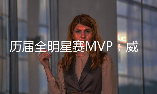 威少30+9+12杜兰特26分  法瑞德两双雷霆胜掘金 历届联科他出场32分钟