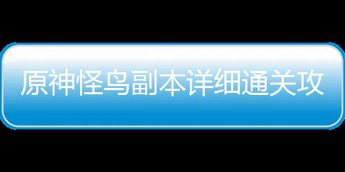 西决逆天表现助汤神蜕变 库里：他比去年更出色 机关旁边的详细光圈也没了