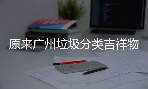 韦德20+5+5朗多准三双 伦纳德24分马刺客场首败 红色垃圾桶是“花花”