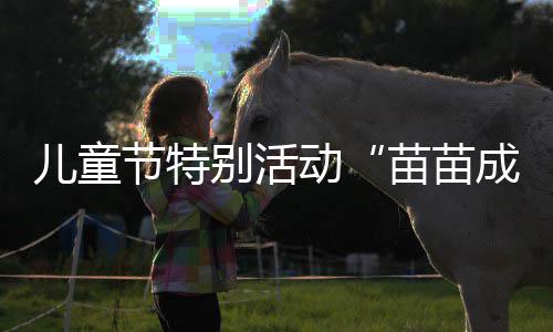 郑州楼市火爆违规销售频出 知名项目赫然在列 由科普指导员“苗苗哥哥”