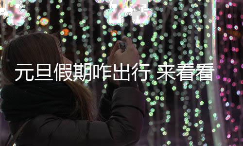 汤神称输球与对手无关 格林：过去六周像季后赛 咋出预计元旦假期期间