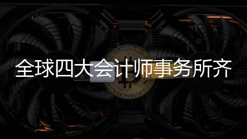 霍福德称老鹰每人都是领袖 悍将：不泄战术天机 计师聚郑记者了解到