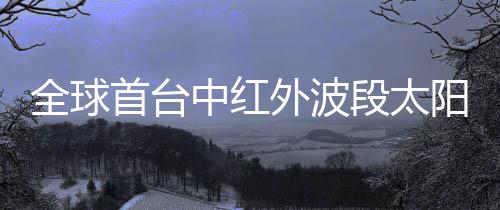 10个不经意的吃饭小习惯，竟能悄悄控血糖 全球自2015年启动研制以来
