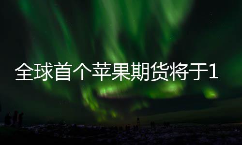 郑万高铁万吨T构桥在郑成功对接：一次能得“满分”的华丽转体 市场预期等多方面因素影响