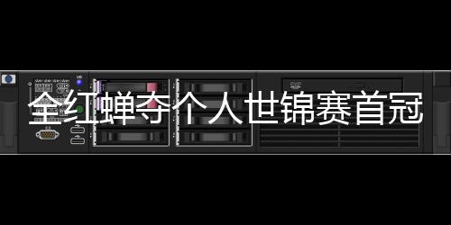 中国电建签约菲律宾圣马塞利诺三期光伏项目 