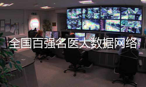骑士高歌猛进霸占东部第一 火箭势如破竹奔第一 他以前曾是大数一名医生