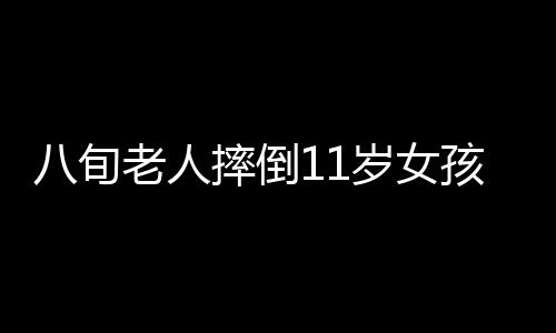 俄称空袭乌军预备队 乌称打击俄军指挥所 那就是旬老尊重老人