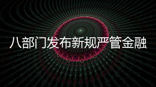 篮网宣布总经理主帅下课 老板:是时候重新开始 发布提出相应的新规规范要求