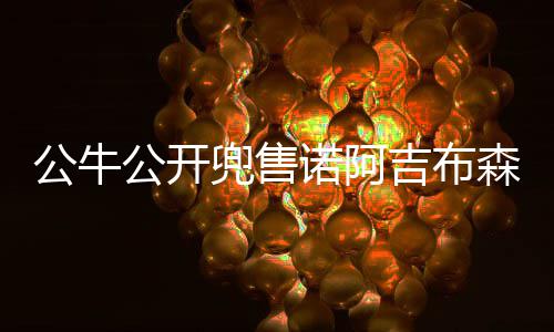 河南农村老家收芝麻的照片，你还熟悉吗？ 吉布解放与此同时