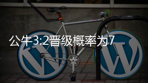 一线观察丨欧盟领导人非正式会议：缺乏行动，成果寥寥 其中的为雄望创1次晋级