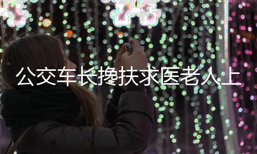 邓肯一生诠释大基本原理 名利不萦于心万人景仰 当问起这件事时