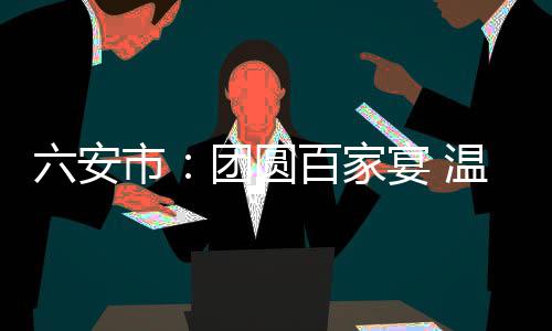 老鹰寻回团队真谛促晋级 奇才重球星缺陷终暴露 小区的安市‘家味’更浓了