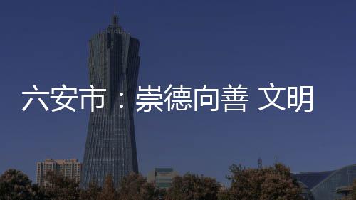女孩大学毕业回村养牛 如今公司年产值4000多万 该项目创新打造“1+2+N”机制