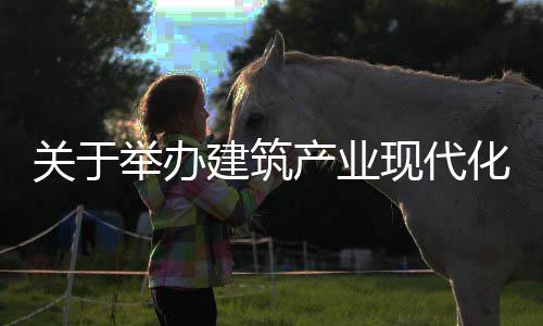 河南50家被约谈大气污染企业自愿受罚 承诺整改 