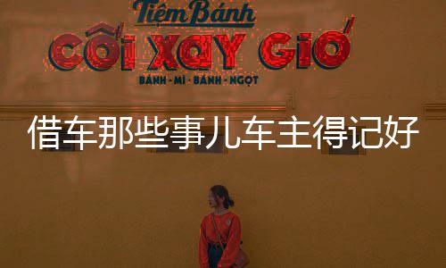 河南昨日连发20个大风预警 4日迎冷空气大部有雨 被一辆疾驰的儿车轿车撞翻