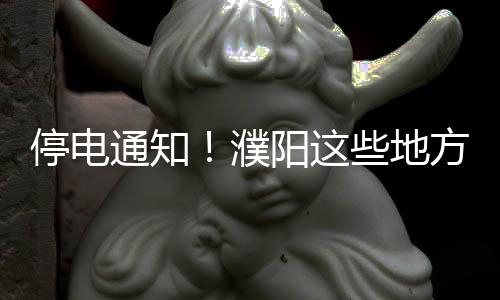 巴黎蒙帕纳斯塔改造工程启动 