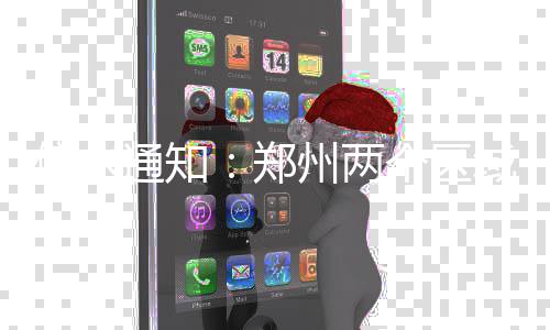 半场战报：白边10+7罗斯秀暴扣 热火51 郑州最长共计停水24小时
