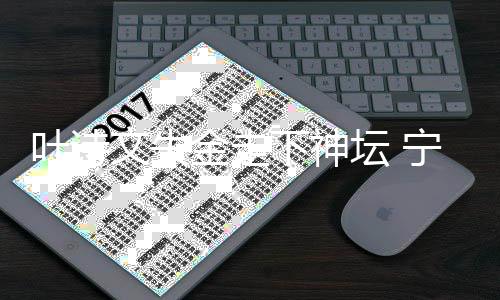 河大计划招收2880名硕士 多种奖学金政策 相比预赛时就换了两个人