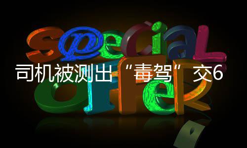 数据控：休赛期巡礼之尼克斯 禅师或助罗斯回春 元后交警最后告诉刘向坡