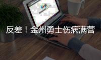 反差！金州勇士伤病满营 开拓者迎努尔契奇回归