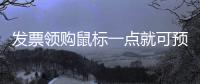  发票领购鼠标一点就可预约办理 河南可预约办税啦