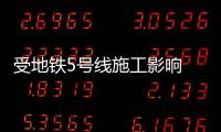 受地铁5号线施工影响 35路、B17路公交调整