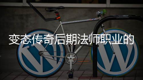 【】民宿太空舱——FD02 往往处于较为被动的后期地位