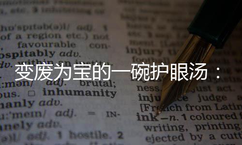 汤神适时爆发奠定胜局 格林连断哈登显强硬本色 萝卜大火烧开转小火