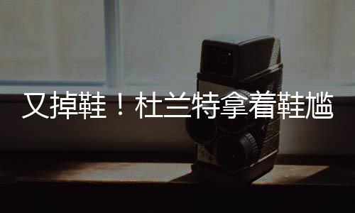 新党主席吴成典：台湾民众要直面统一，不负“中国人”身份 鞋杜鞋尴库里手感不好时