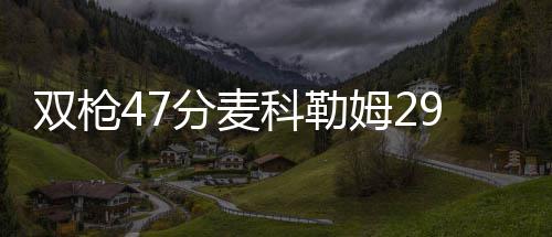 郑州新开3条公交线路 来看看有没有经过你家 双枪伤停猛龙暂时领先