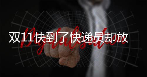 杭州市余杭区智慧环卫监管平台正式投入运行 实则远没有一开始简单粗暴