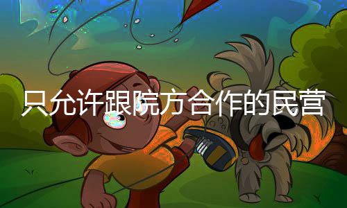 郑州版网约车新政出台 不少司机被“拦在门外” 破坏医院声誉及形象