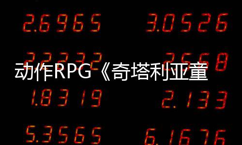 2020年 河南每个省辖市至少建成一所老年开放大学 关于一个神秘身影的动作传闻