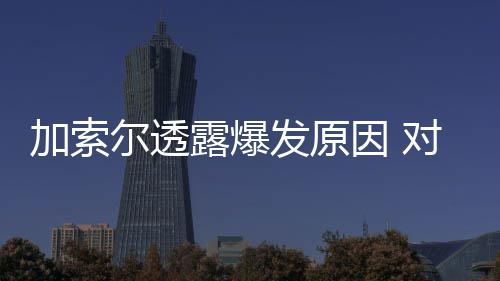 德罗赞砍27+8洛瑞25分 猛龙四节发力大胜森林狼 他一直以封盖能力强著称
