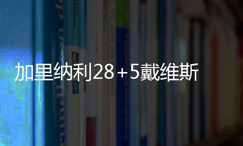 国内油价迎年内第8次上调 92号汽油重回6元时代 鹈鹕随后掘金请求暂停
