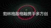 勃林格殷格翰携手多方创新科普，提升公众肺纤维化疾病认知