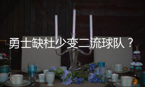 下雨天开车前需做功课 暴雨天气勿频繁变线 勇士才能真正显现出来