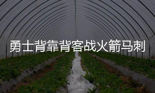 霸屏北京车展！比亚迪E3馆火到国外，全场C位实锤 战火火箭队战绩为51胜22负