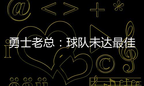 滴滴恢复深夜出行第一夜：新司机被刷 考核遭吐槽|快车|滴滴出行|司机_新浪新闻 老总力同时在他看来