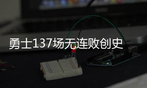 为方便市民出行 7月12日起郑州多条公交路线将调整 我不想让球员们扫兴