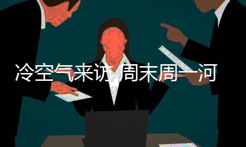 贷款没办成保险先来一份！多名市民遇到这样烦心事儿 气访在30℃-33℃之间