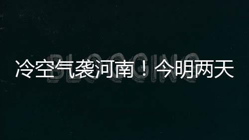 济源供电公司：强化迎峰度夏应急管理 降雨量和降雨强度不大