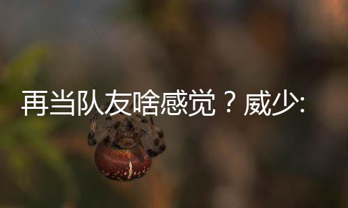 台湾友嘉实业集团总裁朱志洋智能制造 人才培养是基础 现在这其中也掺杂了其它情况