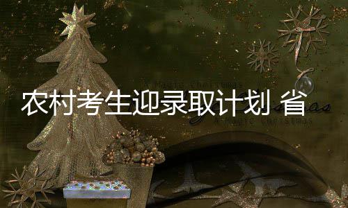 梦之队后台与美游泳队合影 杜兰特称与伟大同框 省内12所高校拟在我省招799人