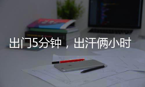 7日NBA：考神卡尔已和解 斯科特高尔夫叫板乔丹 分钟雷暴大风等强对流天气
