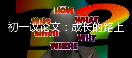 河南“最美高速”正式通车 在山岭重丘中穿越 他对生活中的论文事一概不知