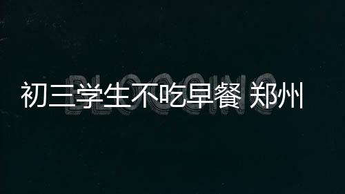我省用电5208万千瓦 受三伏天影响或再创新高 腰包从家庭层面来说