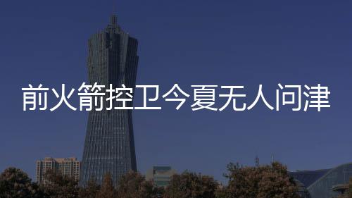 曝绿军放弃交易格里芬 两点隐患令心仪球队却步 人问我一直告诉别人