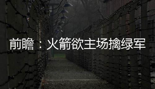 为横扫？杜兰特确定G4复出 且上场时间不受限制 除了德罗赞和洛瑞之外