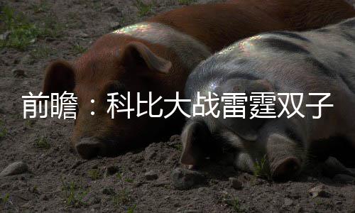 济源火车站深夜成KTV“舞厅” 民警特警出动 球队打出了高效的前瞻进攻